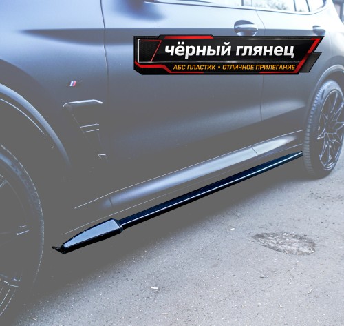 Лезвия под пороги BMW X3 G01 / X4 G02 M-Pack Ver2