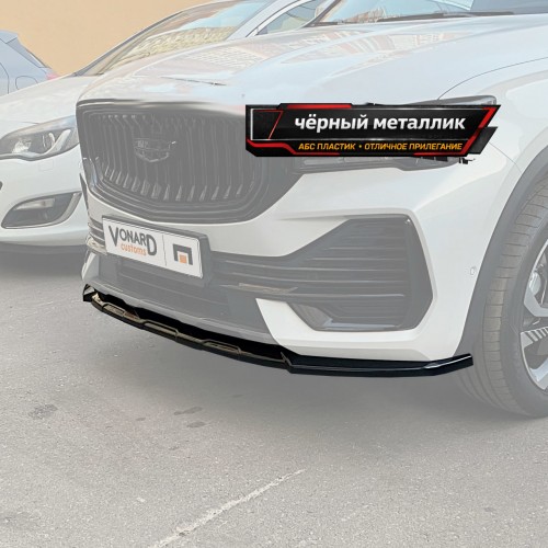 Сплиттер переднего бампера Geely Monjaro 1 - чёрный металлик