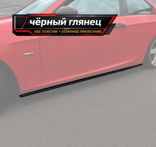 Лезвия под пороги BMW 3 E92 E93 M-Pack V2 артикул B3-E92-MPACK-SS2G Vonard customs | by vonard-tuning