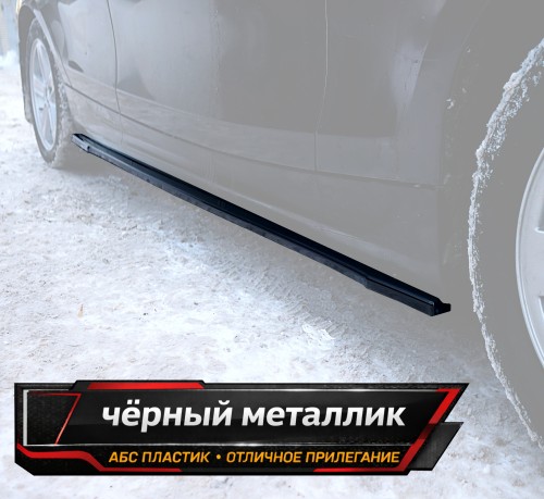 Лезвия под пороги BMW 1 E81 E87 рест. - черный металлик артикул B1E87F-SS1M  Vonard customs | by vonard-tuning