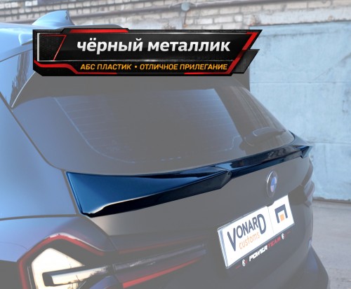 Спойлер крышки багажника (нижний) BMW X3 G01 - черный металлик артикул BX3-G01-BOTTOM-TS1M  Vonard customs | by vonard-tuning