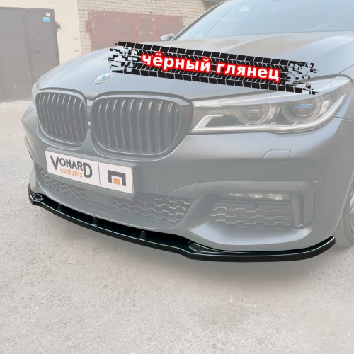 Сплиттер переднего бампера BMW 7 G11 G12 M-PACK (дорест) V1 артикул B7-G11-MPACK-FS1G  Vonard customs | by vonard-tuning
