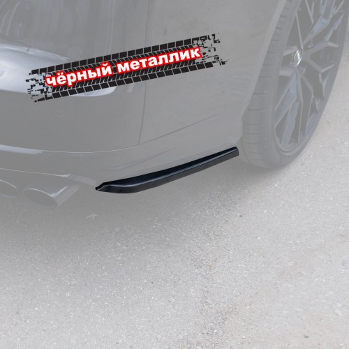 Сплиттеры заднего бампера Audi S8 D4 рест. - черный металлик артикул AS8D4-FL-RS1M  Vonard customs | by vonard-tuning