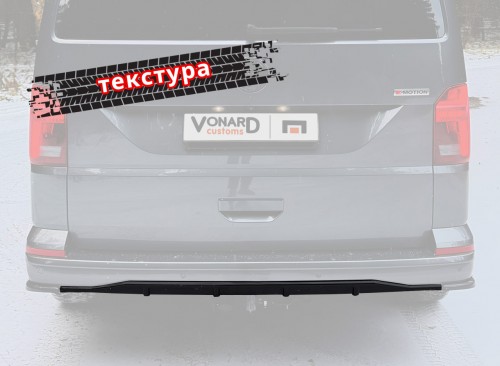 Диффузор накладка заднего бампера VW T6 / T6.1 (ver. 3) - текстура артикул VWT6-DIF3T  Vonard customs | by vonard-tuning