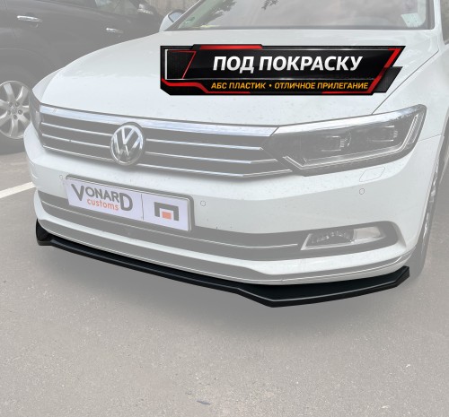 Сплиттер переднего бампера VW Passat B8 (ver. 2) - под покраску артикул VWPAS-B8-FS2P  Vonard customs | by vonard-tuning