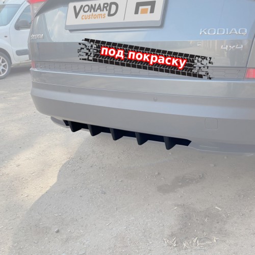 Диффузор вставка заднего бампера Skoda Kodiaq 1 v1 - под покраску SK1-DIF1P 