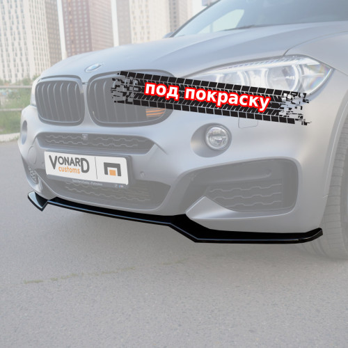 Сплиттер переднего бампера BMW X6 F16 M-Pack - под покраску BX6F16-MPACK-FS1P 