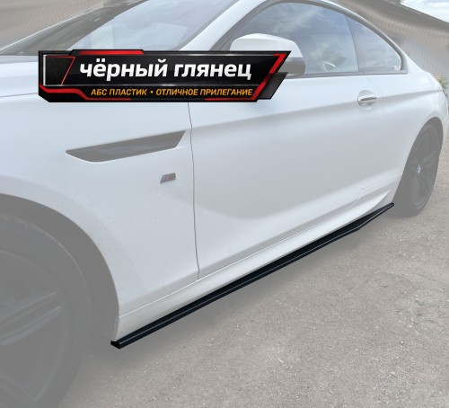 Лезвия под пороги BMW 6 F13 M-Pack артикул B6-F13-MPACK-SS1G  Vonard customs | by vonard-tuning