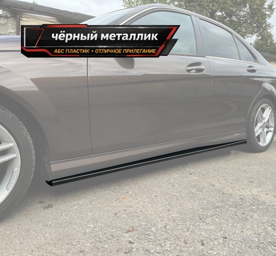 Лезвия под пороги Mercedes C W204 рест. AMG line - чёрный металлик