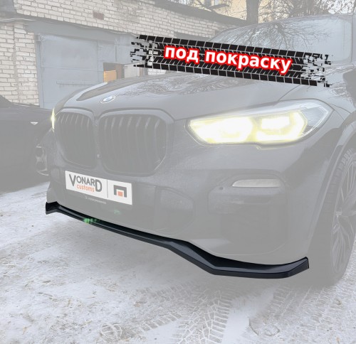 Сплиттер переднего бампера BMW X5 G05 M-Pack (ver. 1) - под покраску артикул BX5-G05-MPACK-FS1P  Vonard customs | by vonard-tuning