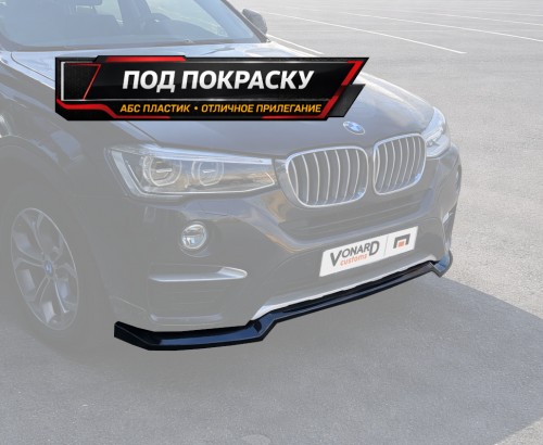 Сплиттер переднего бампера BMW X4 F26 - под покраску