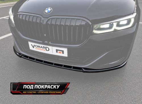 Сплиттер переднего бампера BMW 7 G11 G12 (рестайлинг) - под покраску артикул B7-G11-FL-FS1P  Vonard customs | by vonard-tuning