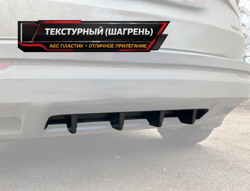 Диффузор вставка заднего бампера Skoda Karoq 1 (ver. 2) - текстура артикул SKAR-DIF2T  Vonard customs | by vonard-tuning