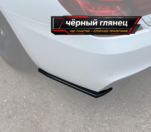 Сплиттеры заднего бампера BMW 6 F06 / F13 M-Pack артикул B6-F13-MPACK-RS1G  Vonard customs | by vonard-tuning