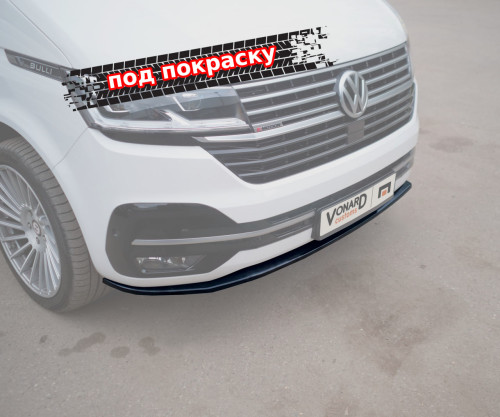 Сплиттер под передний бампер VW T6.1 R-style - под покраску VWT6-1-FS2P 