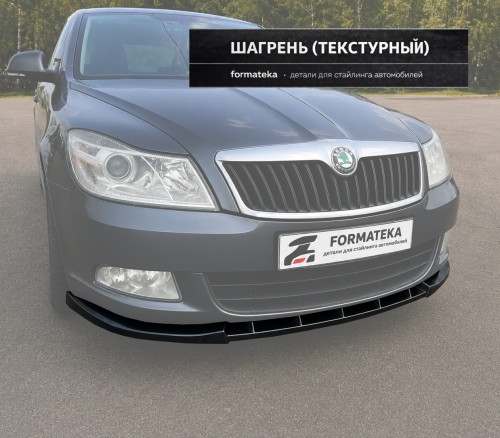 Сплиттер под передний бампер для Skoda Octavia 2 A5 рестайлинг - текстурный