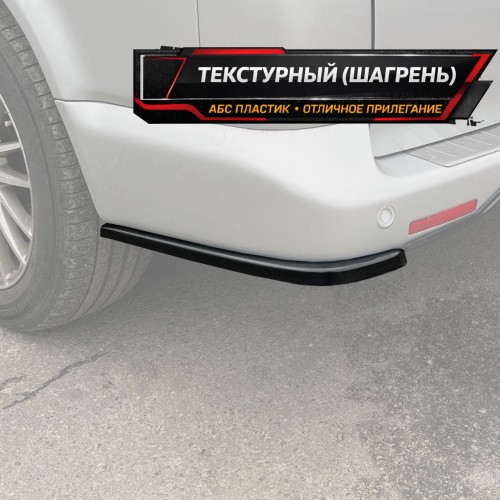 Сплиттеры заднего бампера VW T5 / T5.1 - текстурные