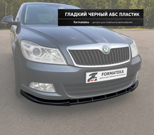 Сплиттер под передний бампер для Skoda Octavia 2 A5 рестайлинг - чёрный гладкий АБС пластик