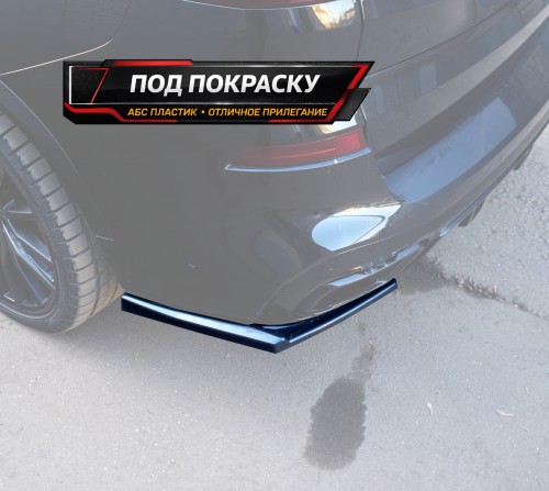 Сплиттеры заднего бампера BMW X5 G05 M-pack - под покраску артикул  