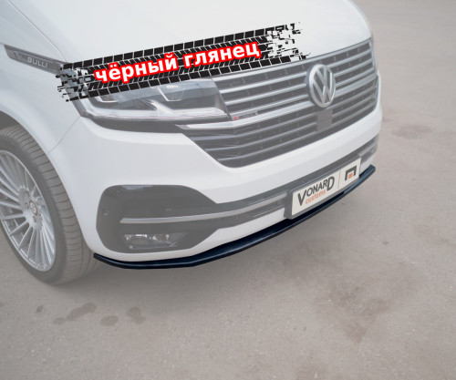 Сплиттер переднего бампера VW T6.1 R-style VWT6-1-FS2G 