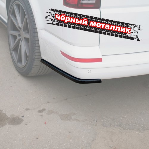 Сплиттеры заднего бампера VW T6 / T6.1 - черный металлик артикул VWT6-RS1M  Vonard customs | by vonard-tuning