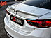 Защитная накладка заднего бампера на Mazda 6 ( под покраску) 156	50	21	01	01  -- Фотография  №2 | by vonard-tuning