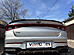 Спойлер лезвие крышки багажника KIA K5 (узкий) (под покраску) KIK5-TS2P  -- Фотография  №5 | by vonard-tuning