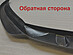Сплиттер переднего бампера Skoda Rapid 2 - текстурный SRA-2-FS1T  -- Фотография  №9 | by vonard-tuning