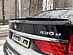 Спойлер лезвие крышки багажника BMW 5 F07 GT дорест B5F07-GT-TS1G  -- Фотография  №3 | by vonard-tuning