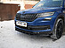 Сплиттер (c ребрами) переднего бампера Skoda Kodiaq 1 стандарт (ver. 1) SK1-FS1G  -- Фотография  №9 | by vonard-tuning